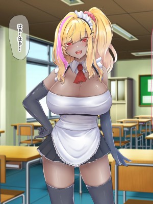 [なのはなジャム (芦名めろう)]&nbsp;&nbsp;褐色ギャルに犯●れた僕 〜同級生 綾瀬結衣は痴女メイド 〜_284