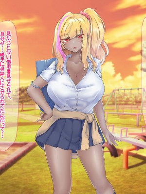 [なのはなジャム (芦名めろう)]&nbsp;&nbsp;褐色ギャルに犯●れた僕 〜同級生 綾瀬結衣は痴女メイド 〜_445