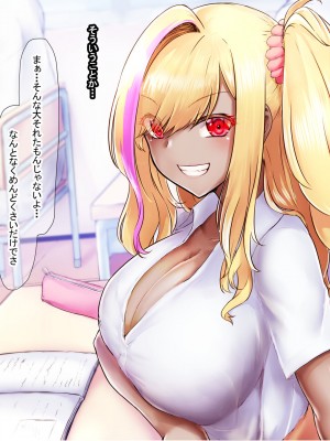 [なのはなジャム (芦名めろう)]&nbsp;&nbsp;褐色ギャルに犯●れた僕 〜同級生 綾瀬結衣は痴女メイド 〜_022