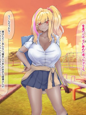 [なのはなジャム (芦名めろう)]&nbsp;&nbsp;褐色ギャルに犯●れた僕 〜同級生 綾瀬結衣は痴女メイド 〜_463