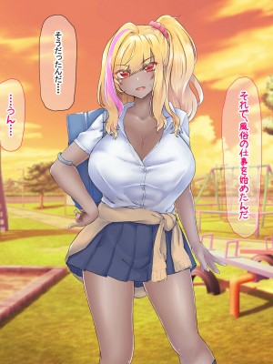 [なのはなジャム (芦名めろう)]&nbsp;&nbsp;褐色ギャルに犯●れた僕 〜同級生 綾瀬結衣は痴女メイド 〜_448