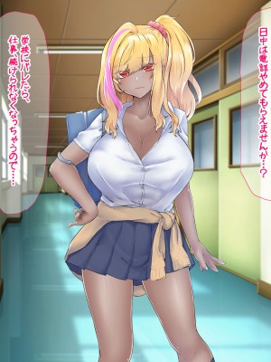 [なのはなジャム (芦名めろう)]&nbsp;&nbsp;褐色ギャルに犯●れた僕 〜同級生 綾瀬結衣は痴女メイド 〜_042