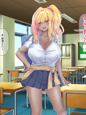 [なのはなジャム (芦名めろう)]&nbsp;&nbsp;褐色ギャルに犯●れた僕 〜同級生 綾瀬結衣は痴女メイド 〜_356