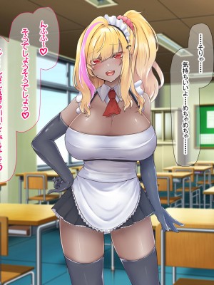 [なのはなジャム (芦名めろう)]&nbsp;&nbsp;褐色ギャルに犯●れた僕 〜同級生 綾瀬結衣は痴女メイド 〜_285