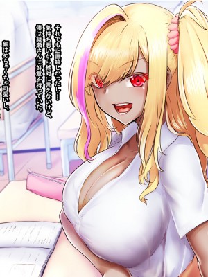 [なのはなジャム (芦名めろう)]&nbsp;&nbsp;褐色ギャルに犯●れた僕 〜同級生 綾瀬結衣は痴女メイド 〜_020