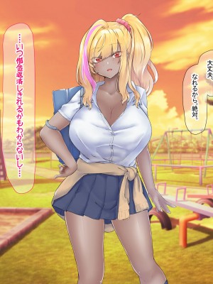 [なのはなジャム (芦名めろう)]&nbsp;&nbsp;褐色ギャルに犯●れた僕 〜同級生 綾瀬結衣は痴女メイド 〜_456