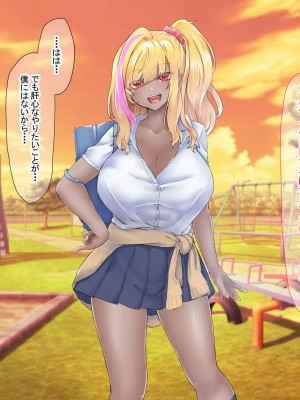 [なのはなジャム (芦名めろう)]&nbsp;&nbsp;褐色ギャルに犯●れた僕 〜同級生 綾瀬結衣は痴女メイド 〜_465