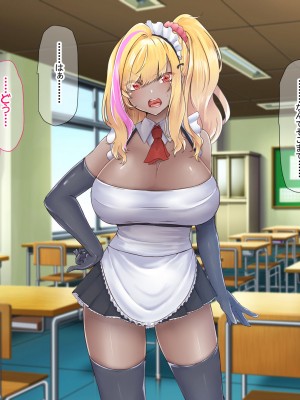 [なのはなジャム (芦名めろう)]&nbsp;&nbsp;褐色ギャルに犯●れた僕 〜同級生 綾瀬結衣は痴女メイド 〜_295