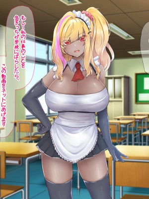 [なのはなジャム (芦名めろう)]&nbsp;&nbsp;褐色ギャルに犯●れた僕 〜同級生 綾瀬結衣は痴女メイド 〜_293