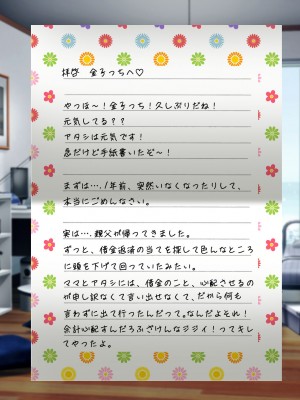 [なのはなジャム (芦名めろう)]&nbsp;&nbsp;褐色ギャルに犯●れた僕 〜同級生 綾瀬結衣は痴女メイド 〜_564