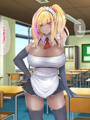 [なのはなジャム (芦名めろう)]&nbsp;&nbsp;褐色ギャルに犯●れた僕 〜同級生 綾瀬結衣は痴女メイド 〜_291