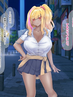 [なのはなジャム (芦名めろう)]&nbsp;&nbsp;褐色ギャルに犯●れた僕 〜同級生 綾瀬結衣は痴女メイド 〜_195