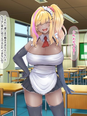 [なのはなジャム (芦名めろう)]&nbsp;&nbsp;褐色ギャルに犯●れた僕 〜同級生 綾瀬結衣は痴女メイド 〜_300