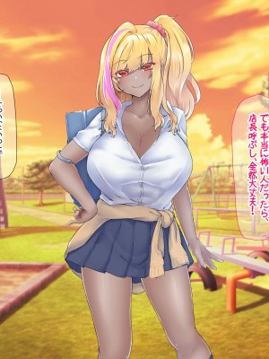 [なのはなジャム (芦名めろう)]&nbsp;&nbsp;褐色ギャルに犯●れた僕 〜同級生 綾瀬結衣は痴女メイド 〜_435