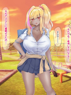 [なのはなジャム (芦名めろう)]&nbsp;&nbsp;褐色ギャルに犯●れた僕 〜同級生 綾瀬結衣は痴女メイド 〜_446