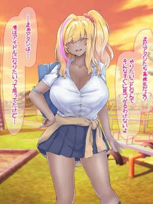 [なのはなジャム (芦名めろう)]&nbsp;&nbsp;褐色ギャルに犯●れた僕 〜同級生 綾瀬結衣は痴女メイド 〜_466