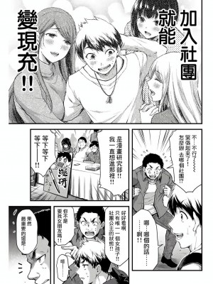 ギルティサークル01-02_015