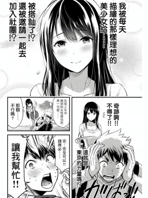 ギルティサークル01-02_024