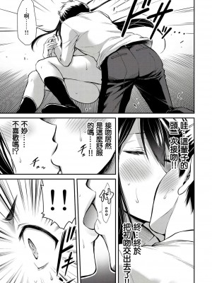 ギルティサークル01-02_075