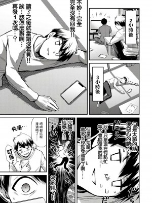 ギルティサークル01-02_085