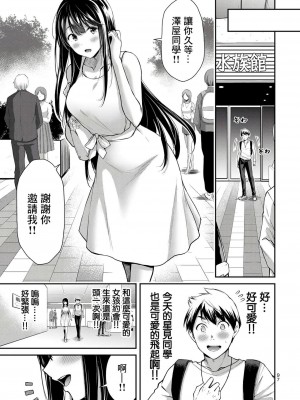 ギルティサークル01-02_087
