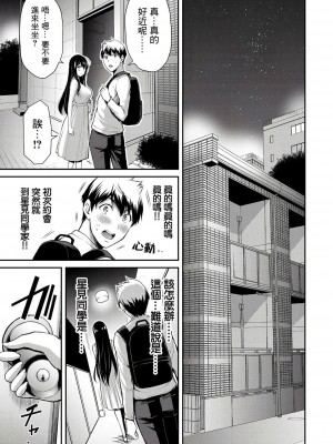 ギルティサークル01-02_091