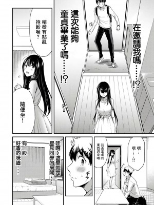 ギルティサークル01-02_092