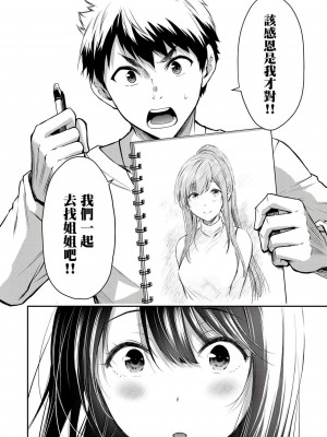 ギルティサークル01-02_121