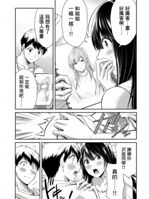 ギルティサークル01-02_122