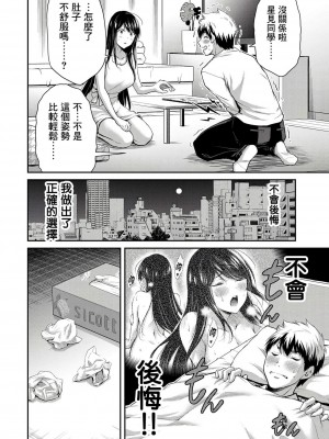 ギルティサークル01-02_123