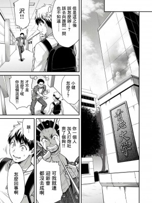 ギルティサークル01-02_124