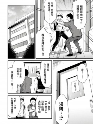 ギルティサークル01-02_125