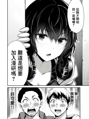 ギルティサークル01-02_127