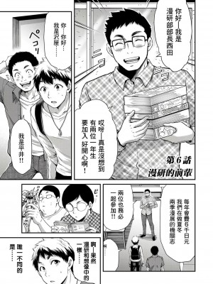 ギルティサークル01-02_128