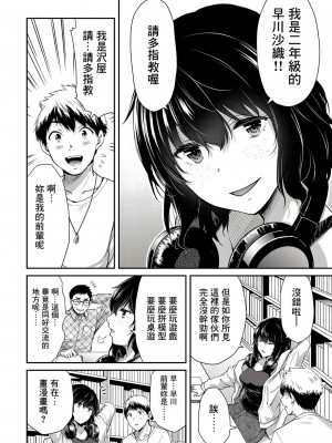 ギルティサークル01-02_131