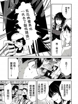 ギルティサークル01-02_132