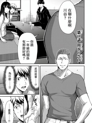 ギルティサークル01-02_209