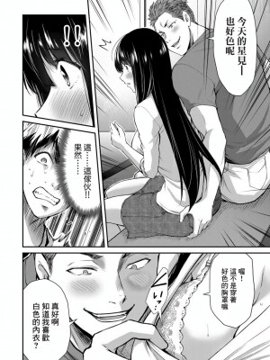 ギルティサークル01-02_212