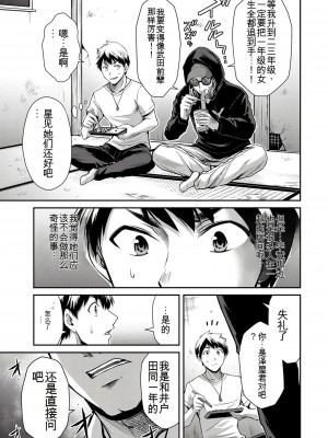 ギルティサークル01-02_288