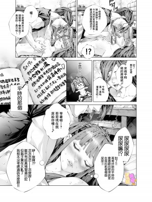 [えろ漫画家ピクピクン先生☆] 昏迷妹妹☆内腔射精训练日记｜昏睡妹☆膣内おしっこ調教日記 [橄榄汉化组]_17