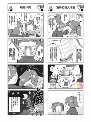 [えろ漫画家ピクピクン先生☆] 昏迷妹妹☆内腔射精训练日记｜昏睡妹☆膣内おしっこ調教日記 [橄榄汉化组]_43