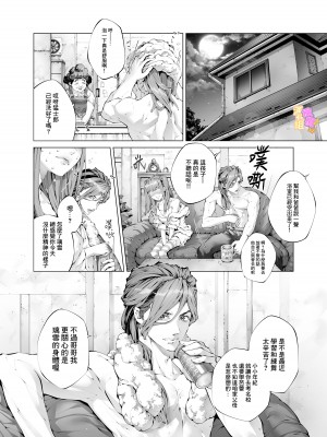[えろ漫画家ピクピクン先生☆] 昏迷妹妹☆内腔射精训练日记｜昏睡妹☆膣内おしっこ調教日記 [橄榄汉化组]_06