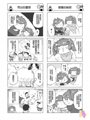 [えろ漫画家ピクピクン先生☆] 昏迷妹妹☆内腔射精训练日记｜昏睡妹☆膣内おしっこ調教日記 [橄榄汉化组]_40