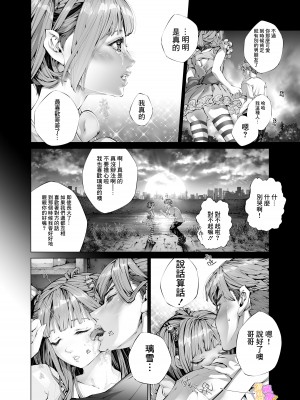 [えろ漫画家ピクピクン先生☆] 昏迷妹妹☆内腔射精训练日记｜昏睡妹☆膣内おしっこ調教日記 [橄榄汉化组]_12