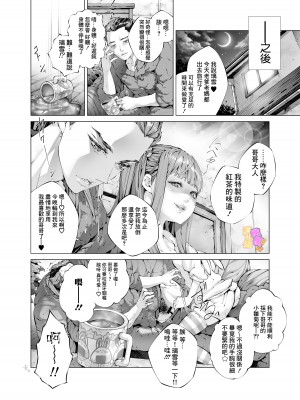 [えろ漫画家ピクピクン先生☆] 昏迷妹妹☆内腔射精训练日记｜昏睡妹☆膣内おしっこ調教日記 [橄榄汉化组]_26