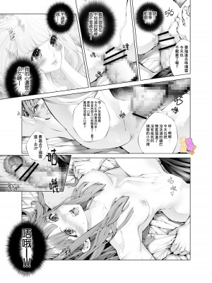 [えろ漫画家ピクピクン先生☆] 昏迷妹妹☆内腔射精训练日记｜昏睡妹☆膣内おしっこ調教日記 [橄榄汉化组]_15