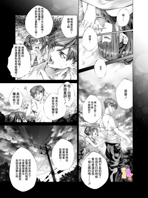 [えろ漫画家ピクピクン先生☆] 昏迷妹妹☆内腔射精训练日记｜昏睡妹☆膣内おしっこ調教日記 [橄榄汉化组]_11