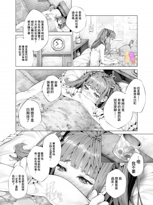 [えろ漫画家ピクピクン先生☆] 昏迷妹妹☆内腔射精训练日记｜昏睡妹☆膣内おしっこ調教日記 [橄榄汉化组]_10