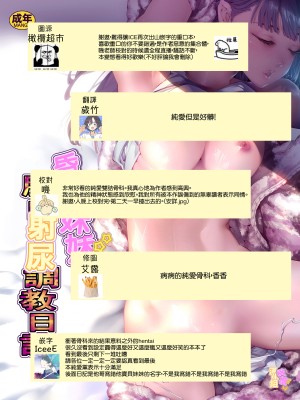 [えろ漫画家ピクピクン先生☆] 昏迷妹妹☆内腔射精训练日记｜昏睡妹☆膣内おしっこ調教日記 [橄榄汉化组]_45