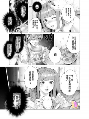 [えろ漫画家ピクピクン先生☆] 昏迷妹妹☆内腔射精训练日记｜昏睡妹☆膣内おしっこ調教日記 [橄榄汉化组]_07